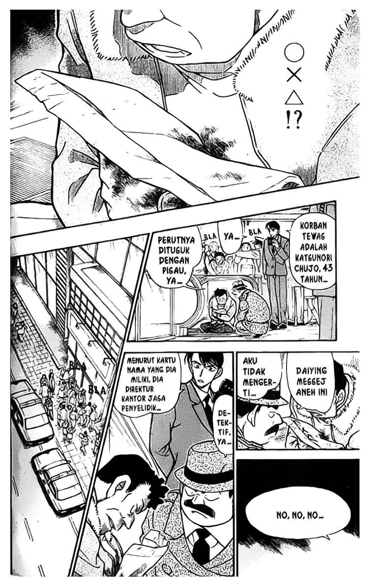 Detective Conan Chapter 338