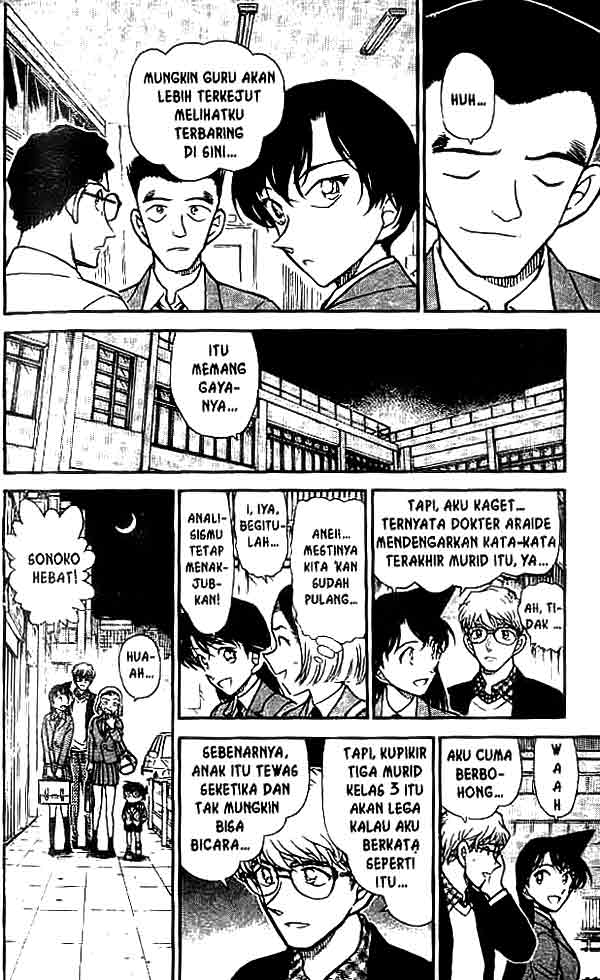 Detective Conan Chapter 459