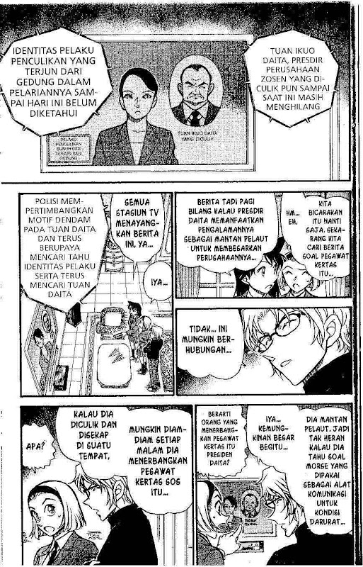 Detective Conan Chapter 639