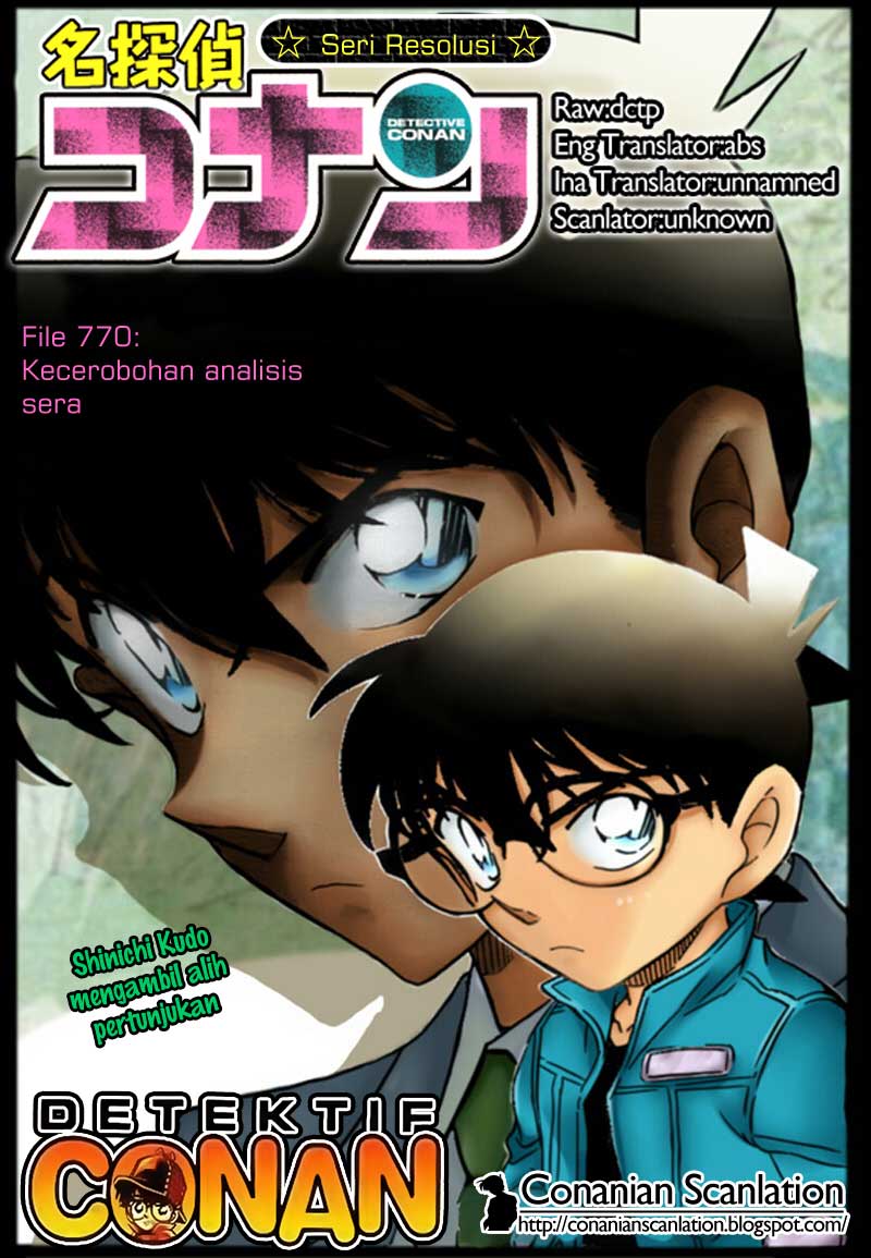 Detective Conan Chapter 770