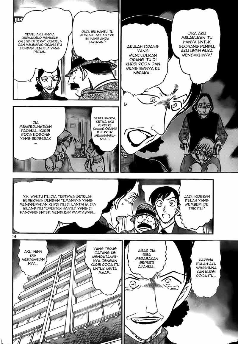 Detective Conan Chapter 770