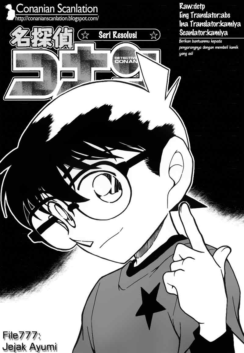 Detective Conan Chapter 777