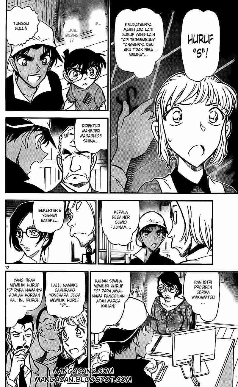 Detective Conan Chapter 782