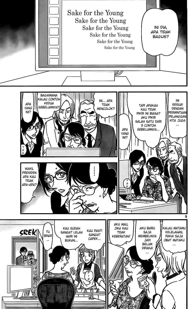 Detective Conan Chapter 783