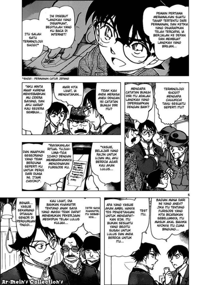 Detective Conan Chapter 849