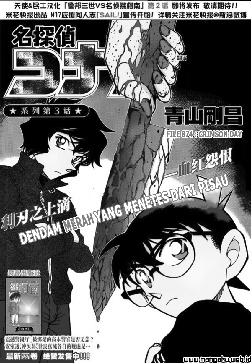 Detective Conan Chapter 874