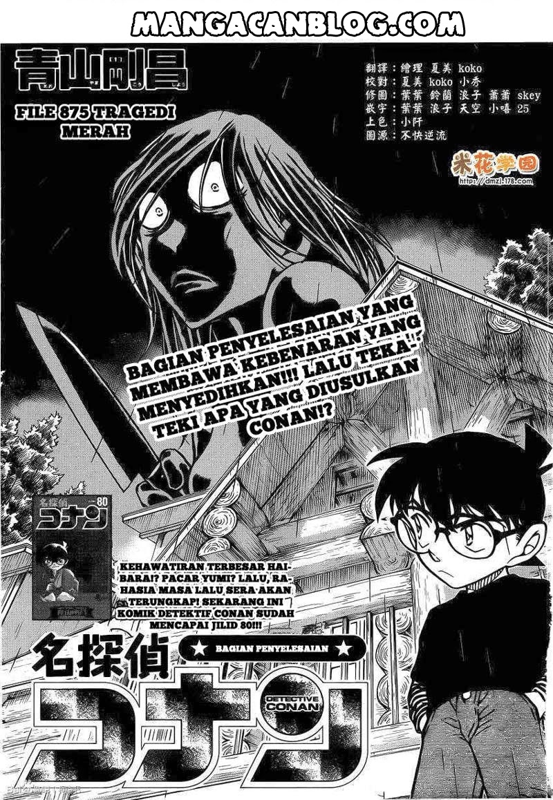 Detective Conan Chapter 875