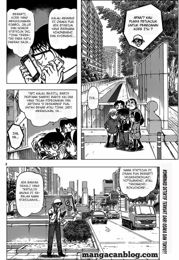 Detective Conan Chapter 880