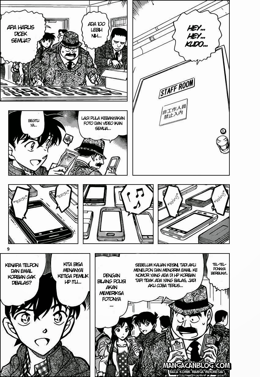 Detective Conan Chapter 883