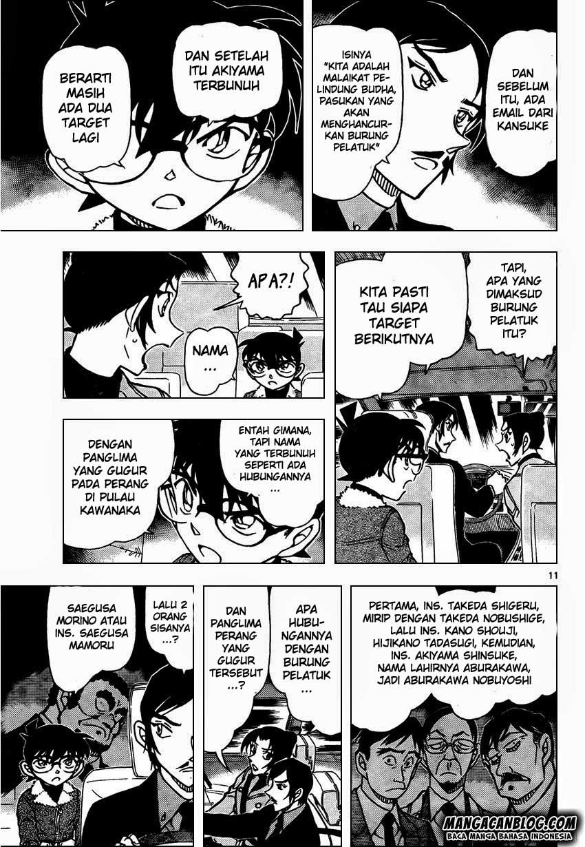 Detective Conan Chapter 916