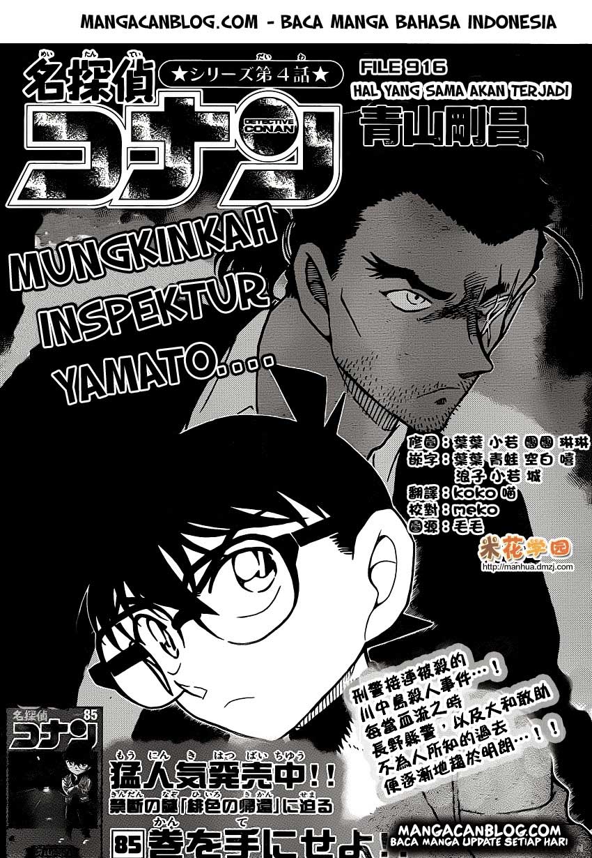 Detective Conan Chapter 916