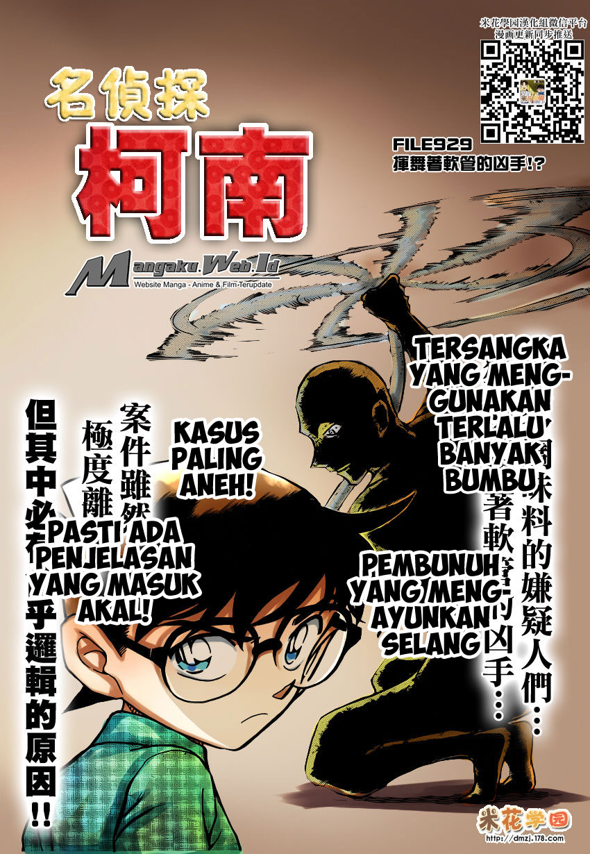 Detective Conan Chapter 929