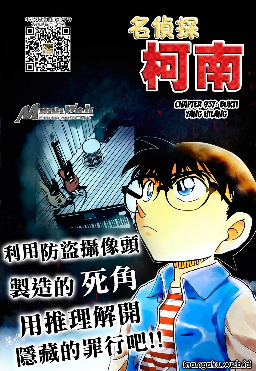 Detective Conan Chapter 937