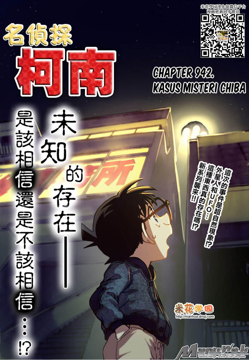 Detective Conan Chapter 942