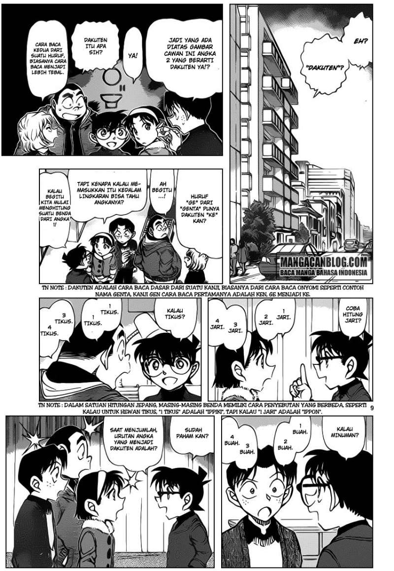 Detective Conan Chapter 947