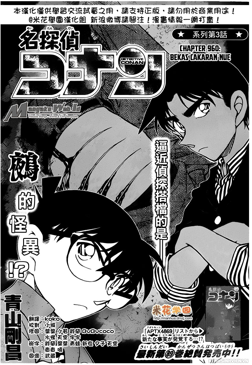 Detective Conan Chapter 960