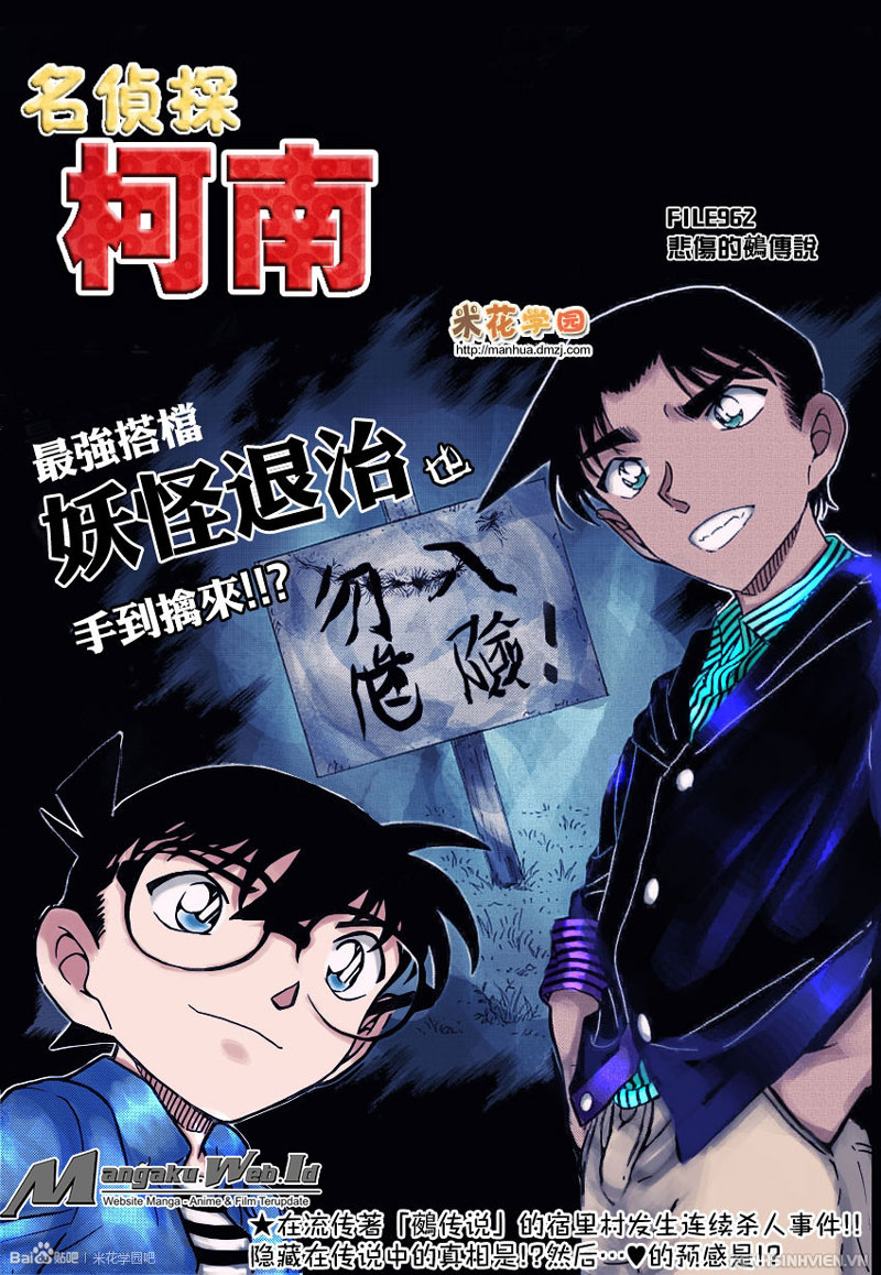 Detective Conan Chapter 962