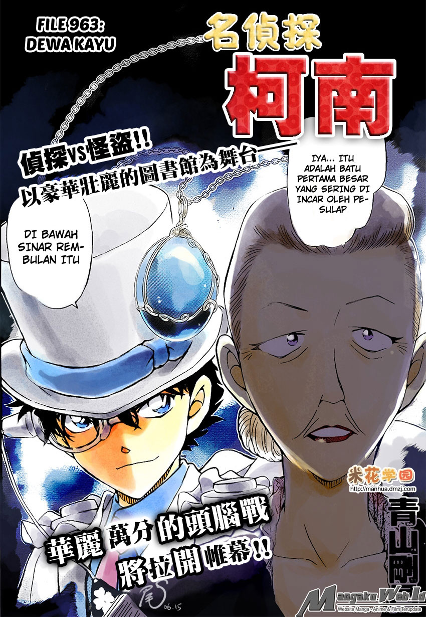 Detective Conan Chapter 963