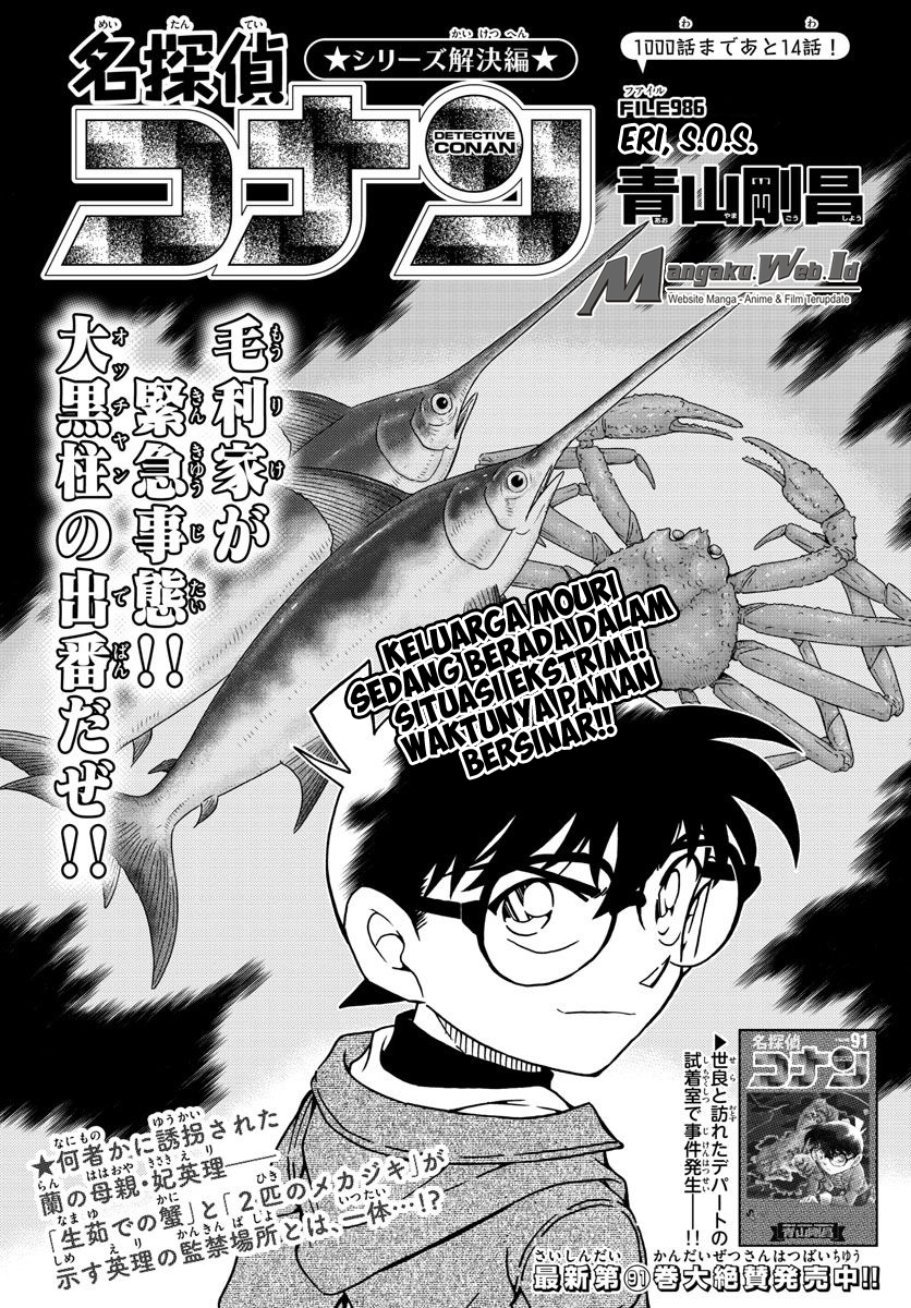 Detective Conan Chapter 986