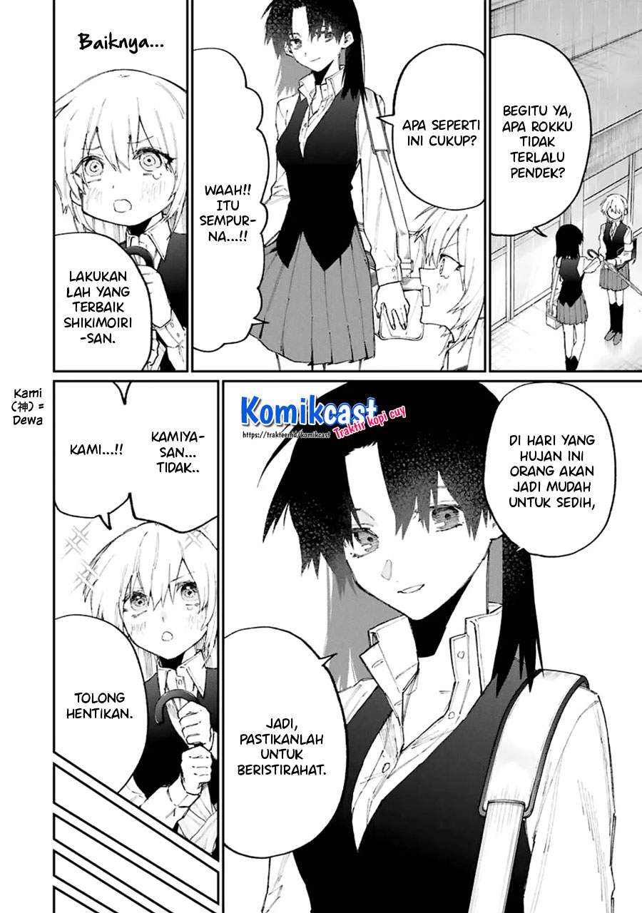 That Girl Is Not Just Cute Chapter 124