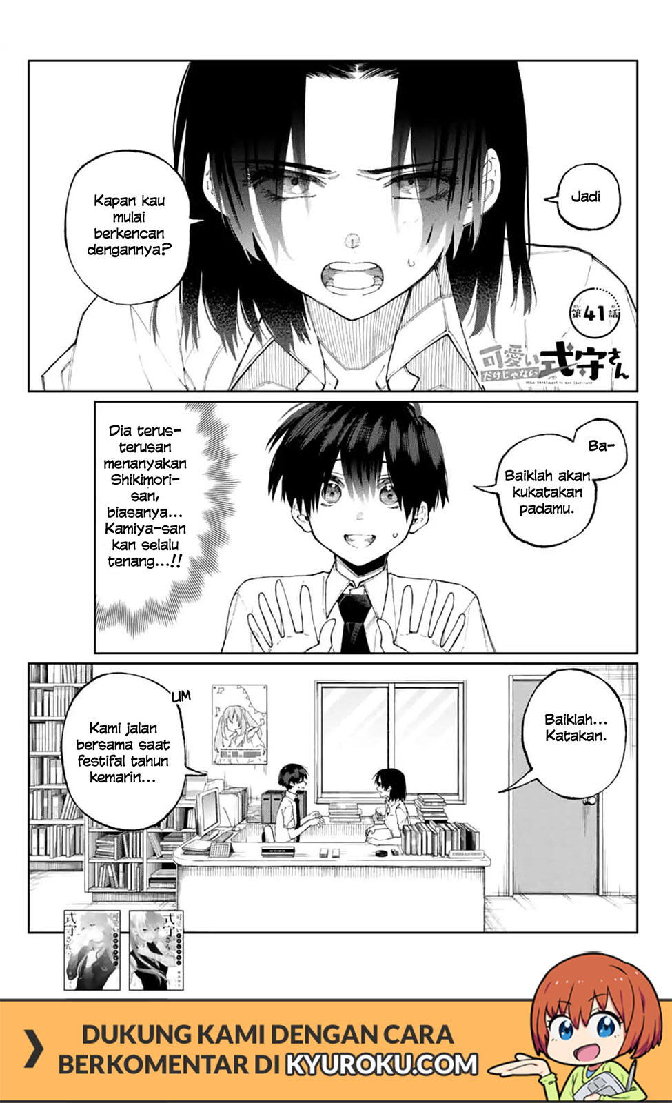 That Girl Is Not Just Cute Chapter 41