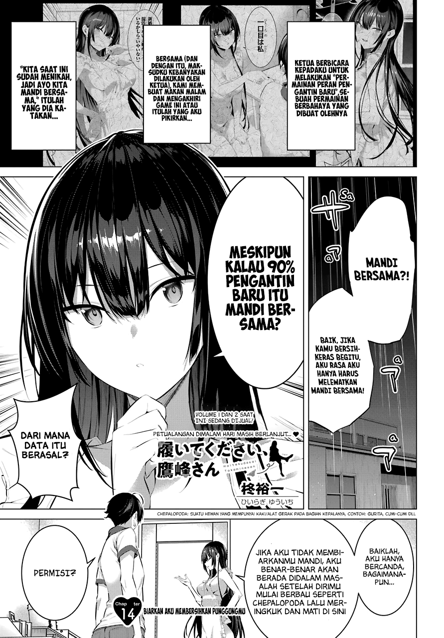 Haite Kudasai, Takamine San Chapter 14