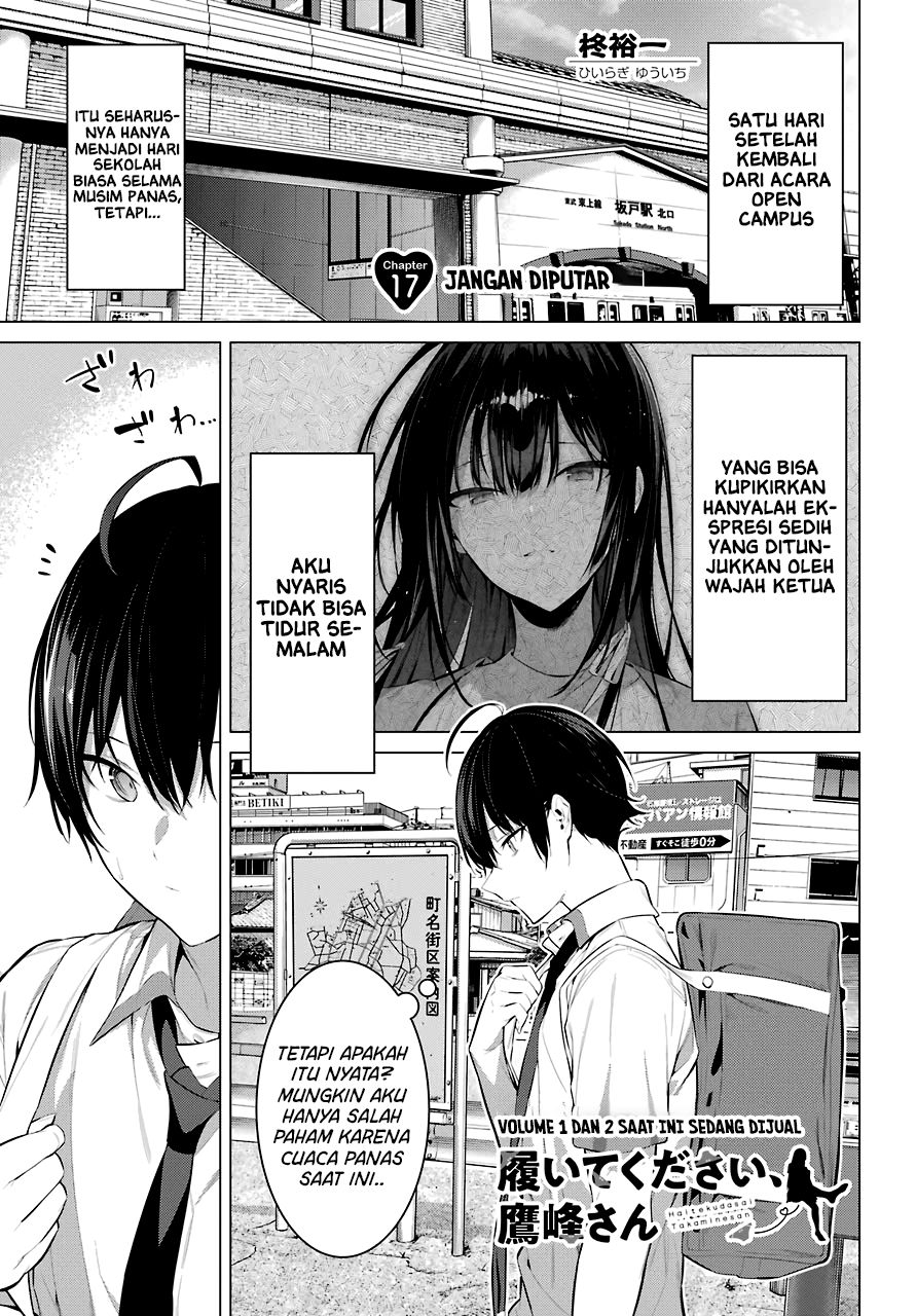 Haite Kudasai, Takamine San Chapter 17