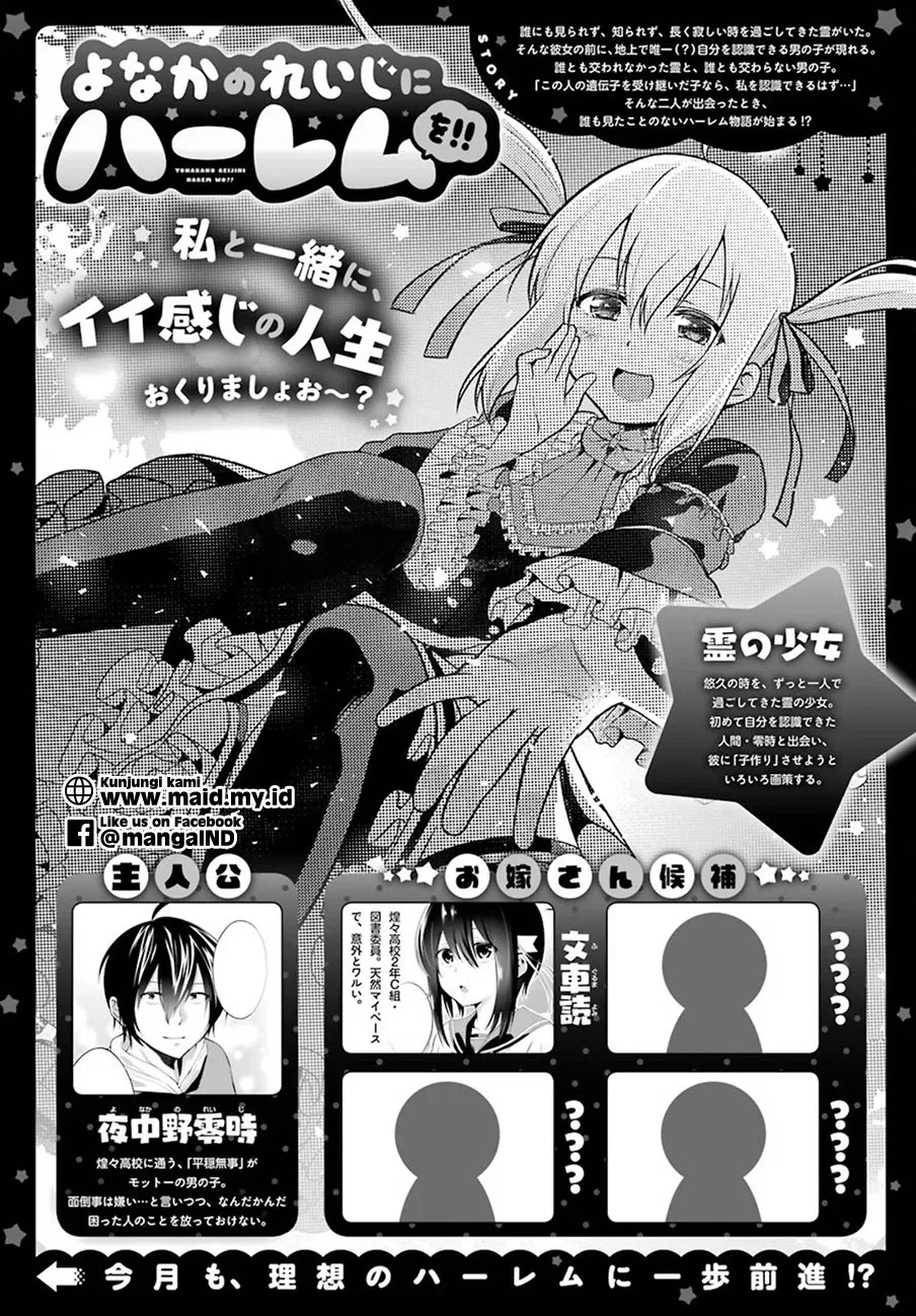 Yonakano Reiji ni Harem wo!! Chapter 02