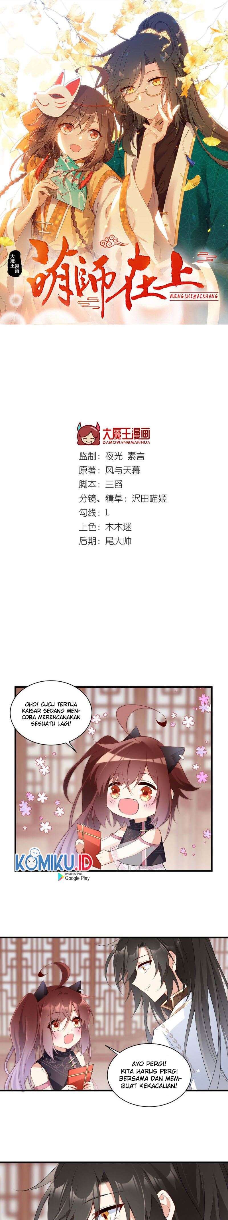 Meng Shi Zai Shang Chapter 227