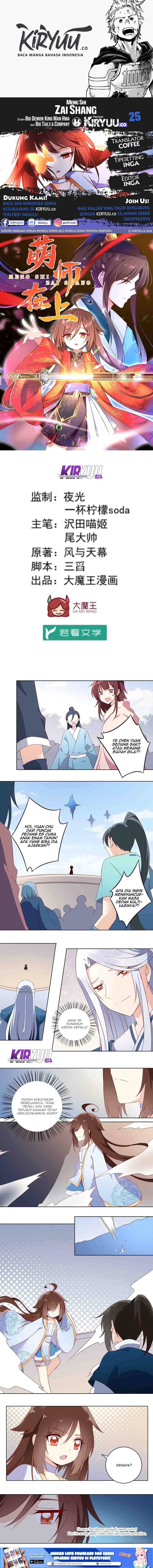 Meng Shi Zai Shang Chapter 25