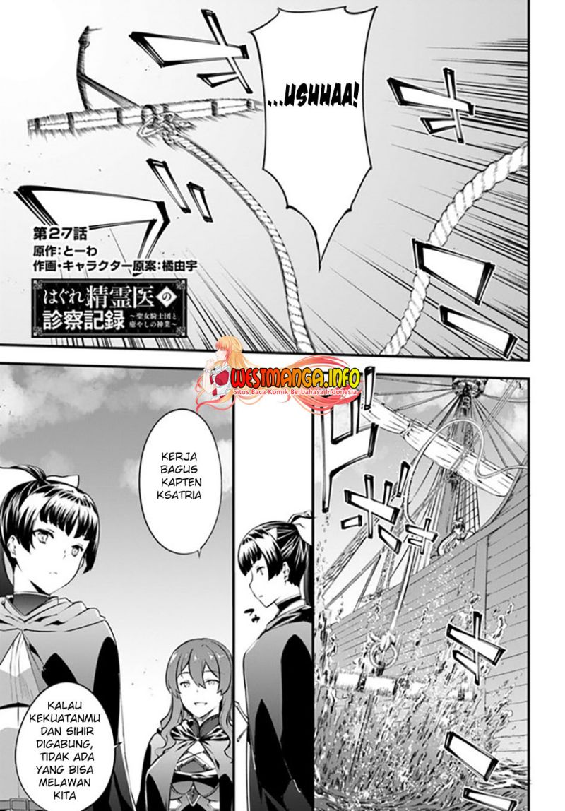 Hagure Seirei Ino Shinsatsu Kiroku ~ Seijo Kishi-dan to Iyashi no Kamiwaza ~ Chapter 27