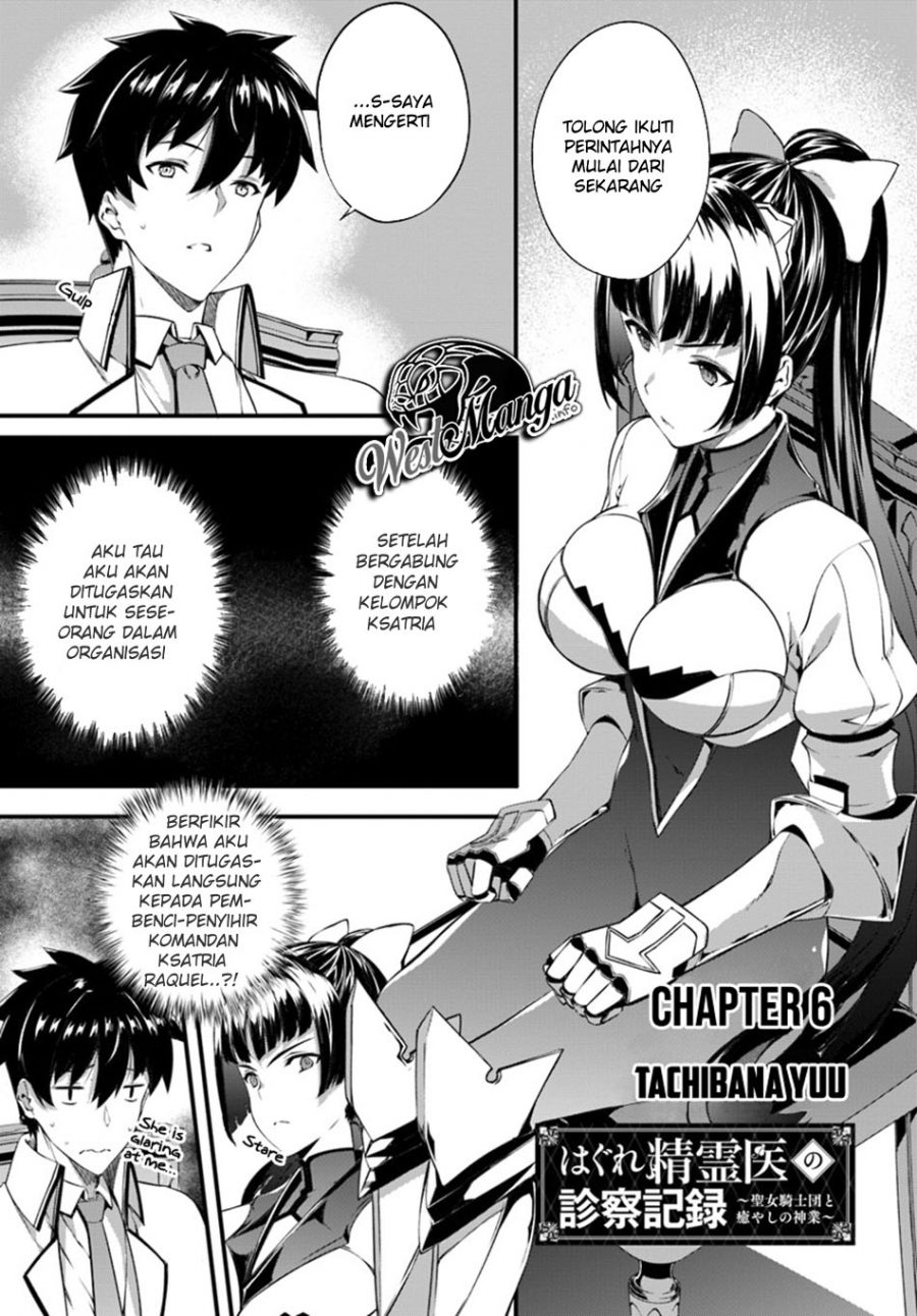 Hagure Seirei Ino Shinsatsu Kiroku ~ Seijo Kishi-dan to Iyashi no Kamiwaza ~ Chapter 6