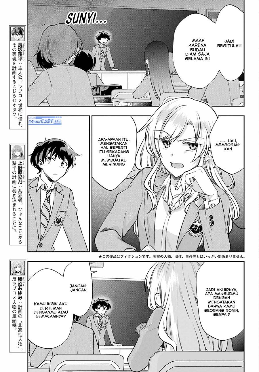 Genjitsu De Love Comedy Dekinai To Dare Ga Kimeta? Chapter 13