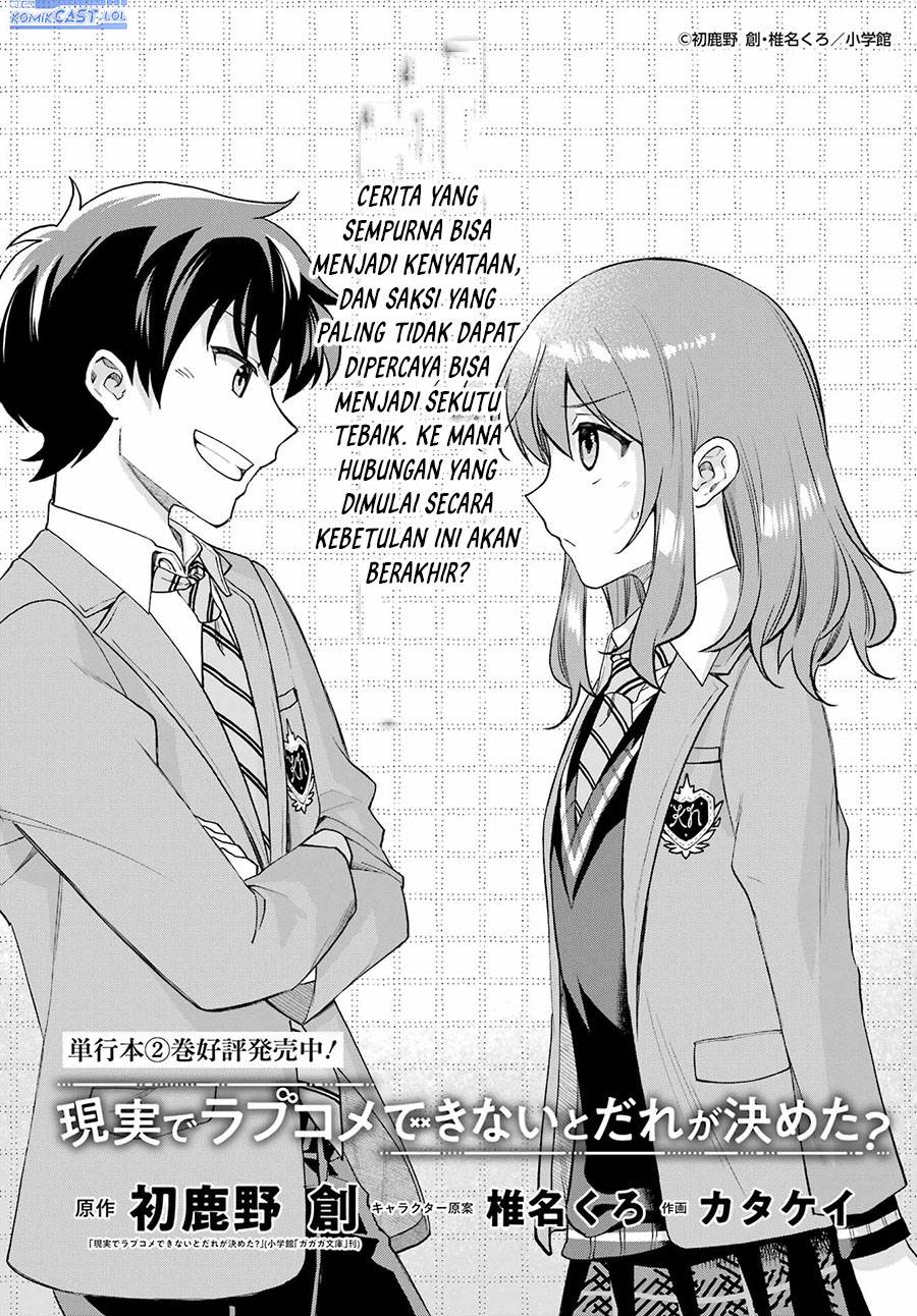 Genjitsu De Love Comedy Dekinai To Dare Ga Kimeta? Chapter 13