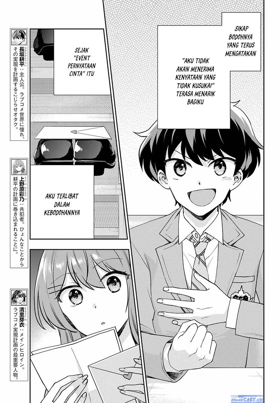 Genjitsu De Love Comedy Dekinai To Dare Ga Kimeta? Chapter 14