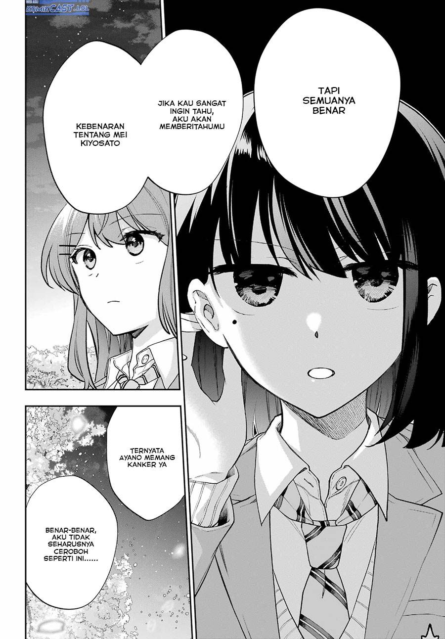 Genjitsu De Love Comedy Dekinai To Dare Ga Kimeta? Chapter 14