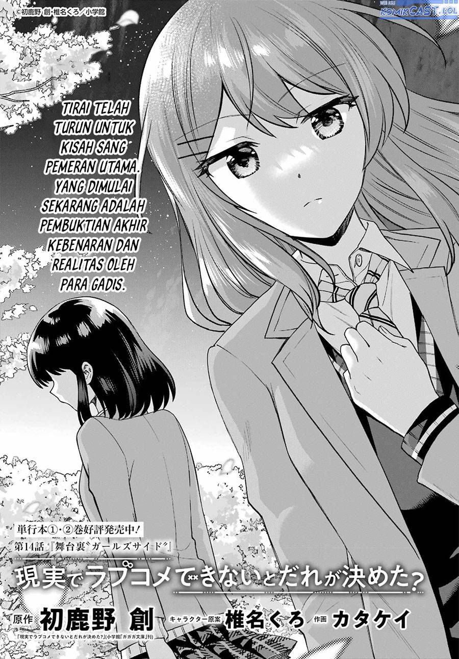 Genjitsu De Love Comedy Dekinai To Dare Ga Kimeta? Chapter 14