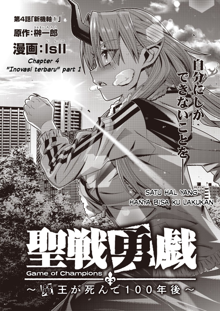 Seisen Yuugi – Maou ga Shinde 100-nen Go Chapter 4