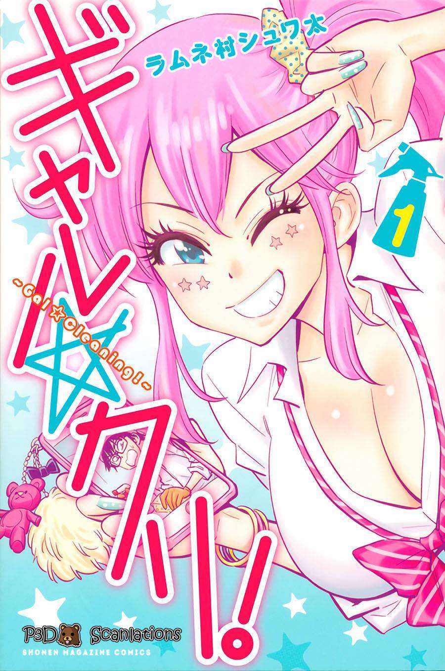 Gal☆Cleaning! Chapter 1