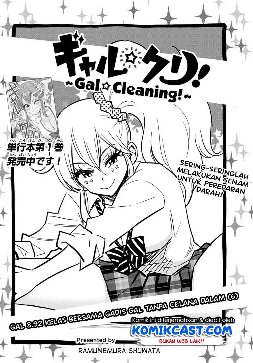 Gal☆Cleaning! Chapter 8.92