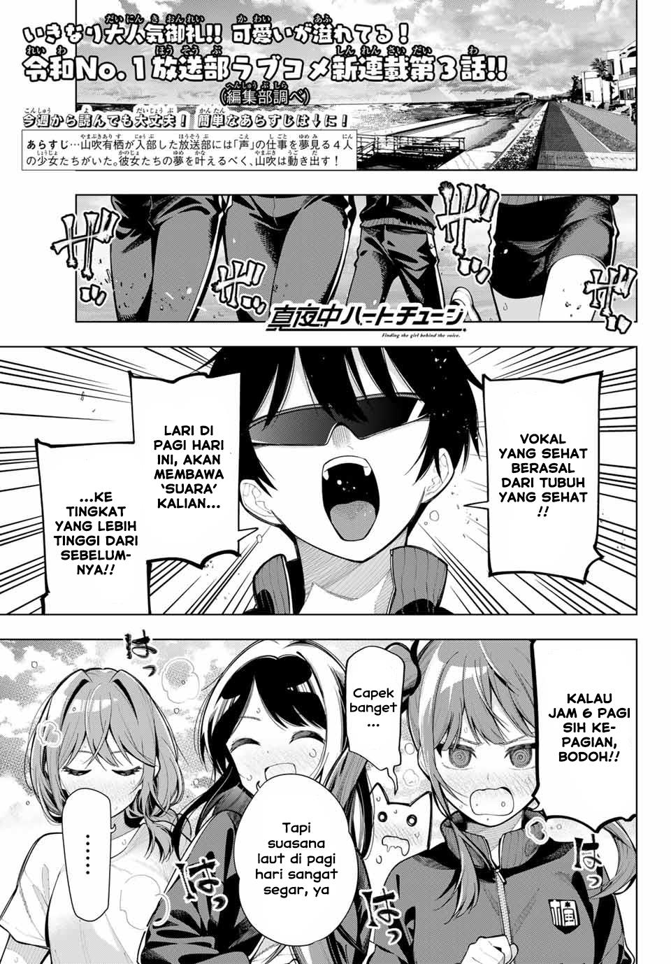 Mayonaka Heart Tune Chapter 3