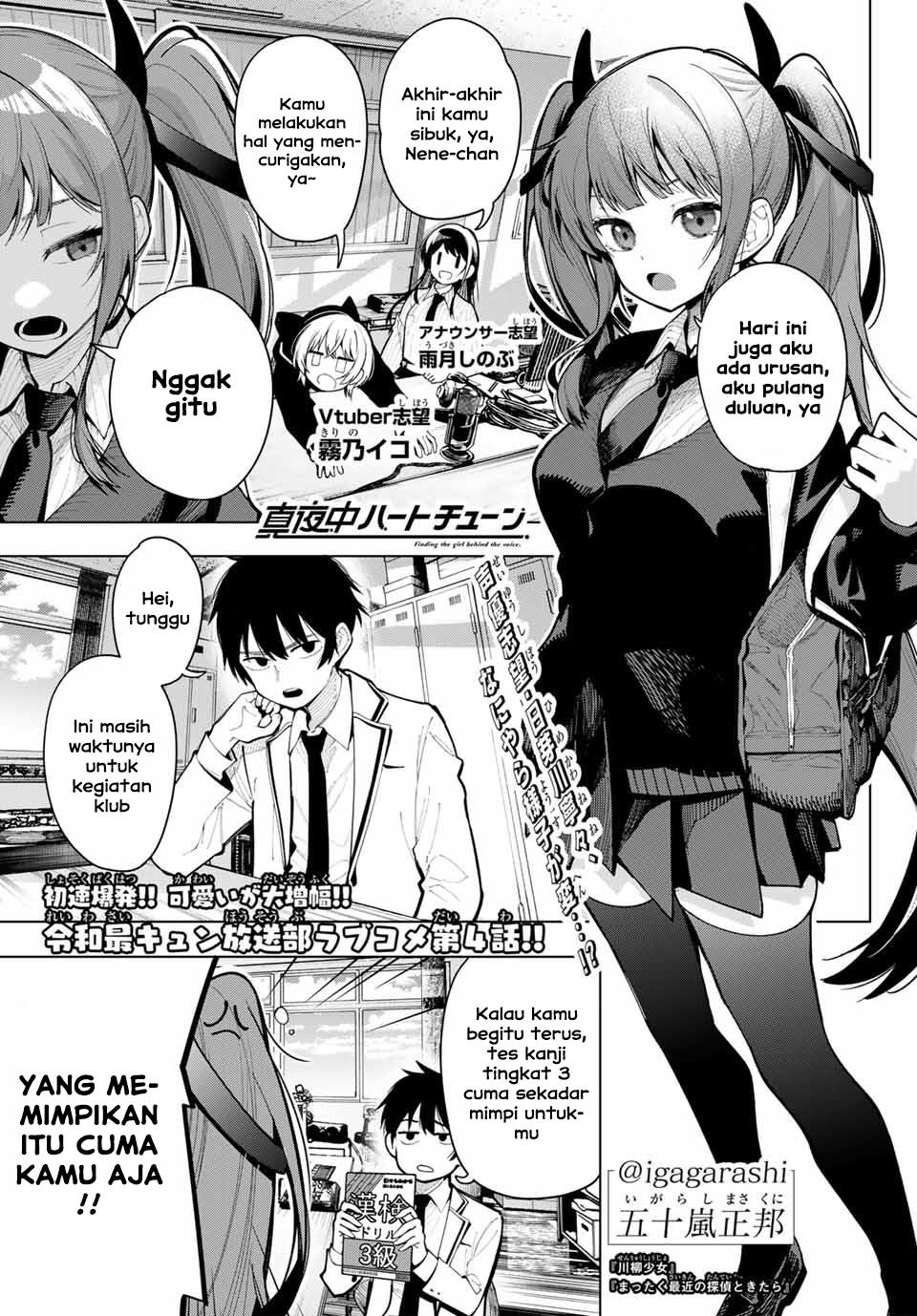 Mayonaka Heart Tune Chapter 4