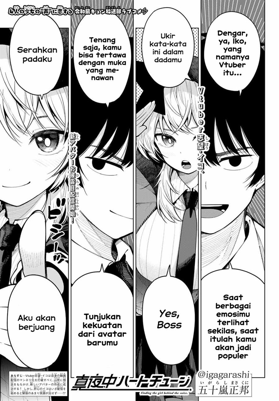 Mayonaka Heart Tune Chapter 8