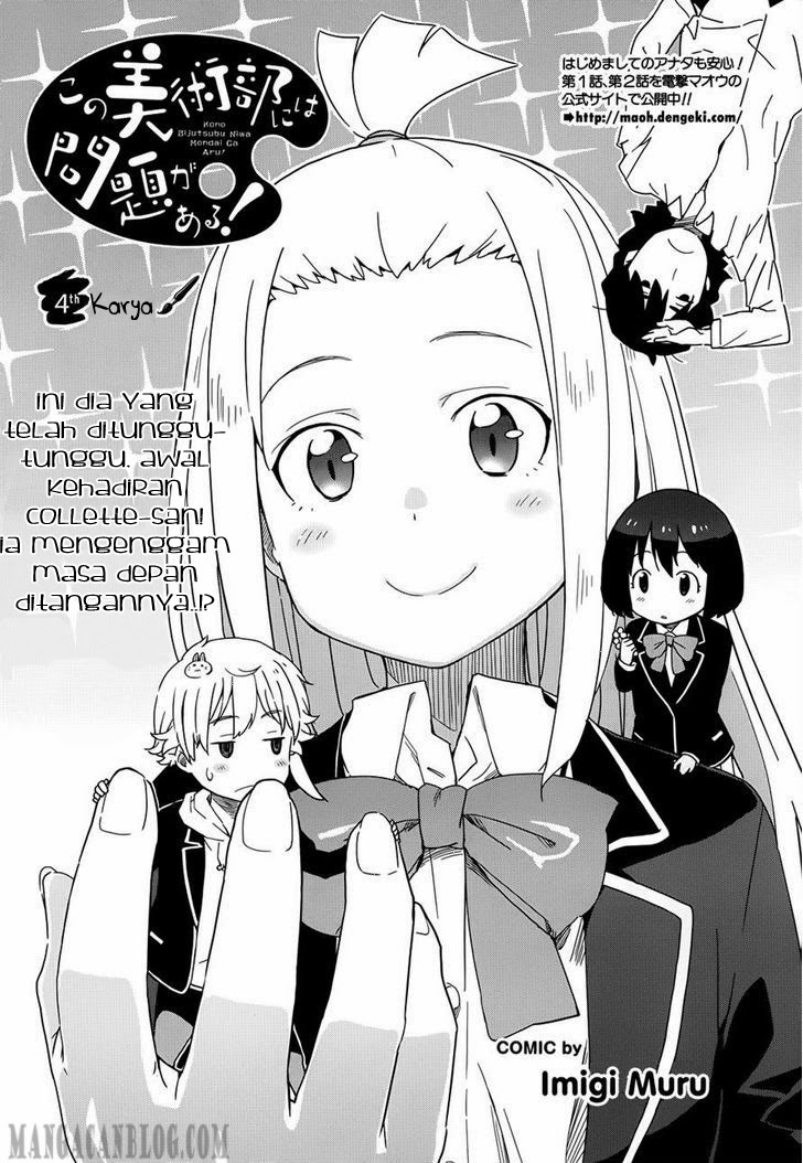 Kono Bijutsubu ni wa Mondai ga Aru! Chapter 04