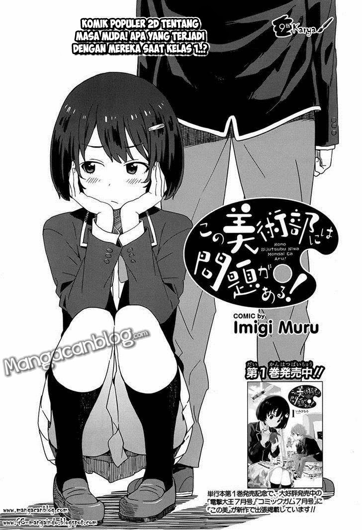 Kono Bijutsubu ni wa Mondai ga Aru! Chapter 09