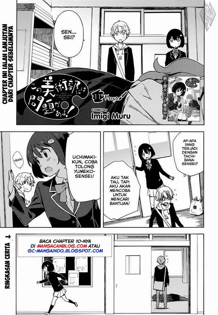 Kono Bijutsubu ni wa Mondai ga Aru! Chapter 11