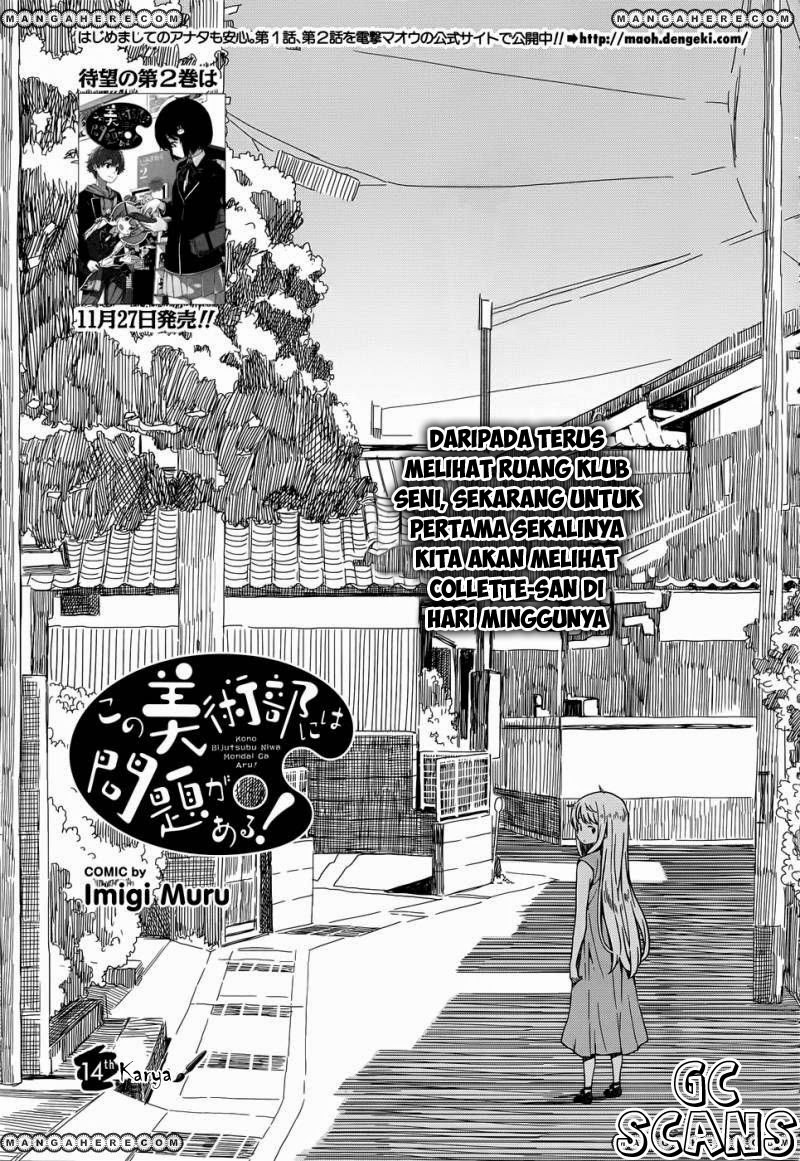 Kono Bijutsubu ni wa Mondai ga Aru! Chapter 14
