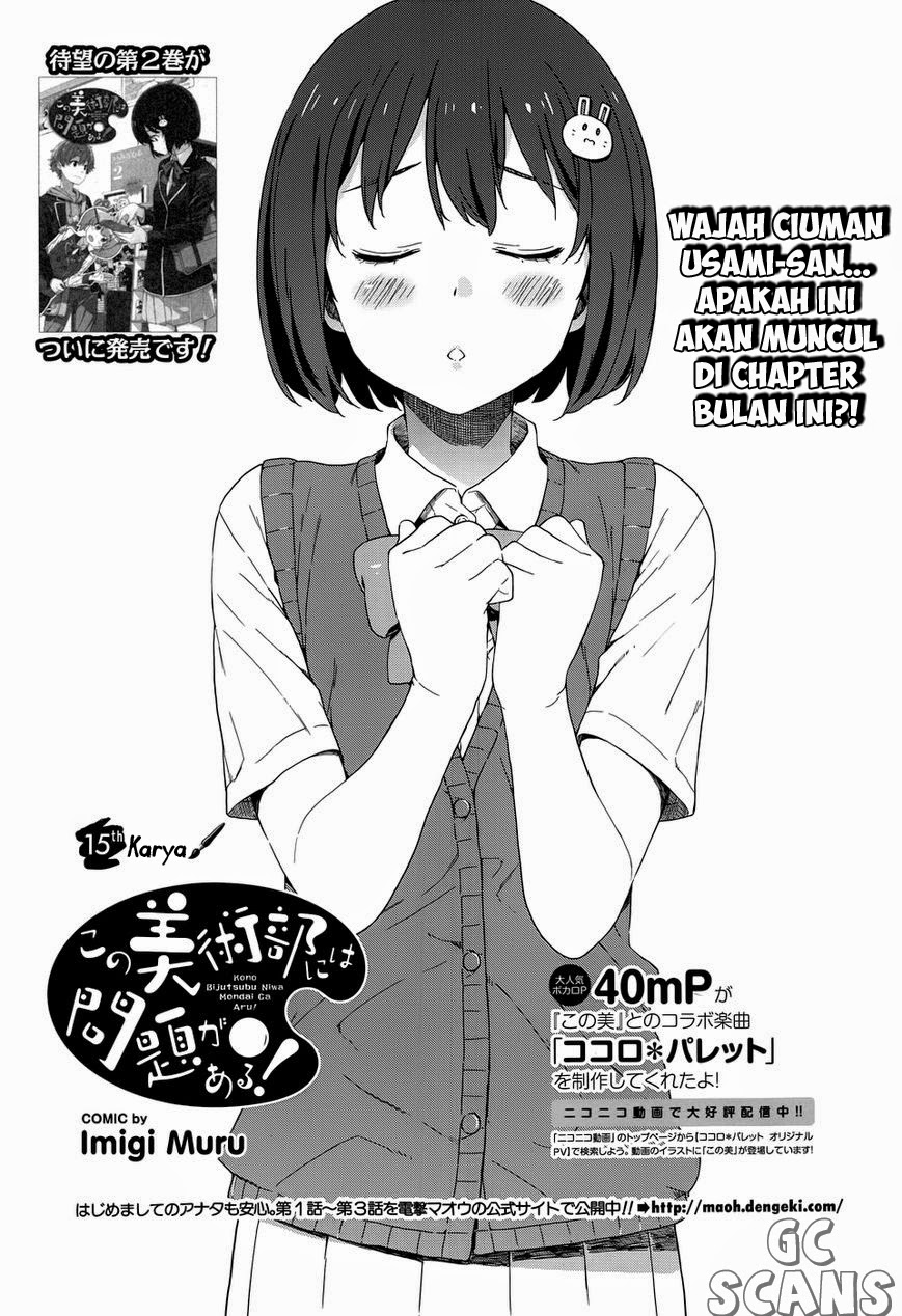 Kono Bijutsubu ni wa Mondai ga Aru! Chapter 15