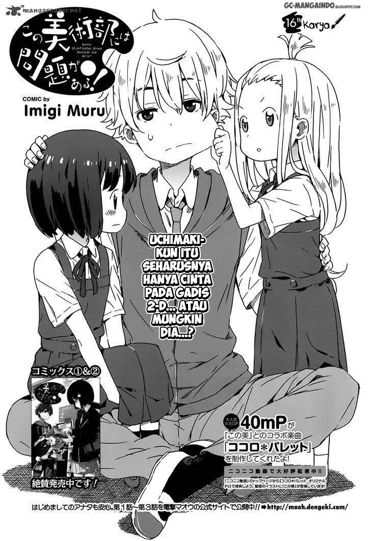 Kono Bijutsubu ni wa Mondai ga Aru! Chapter 16