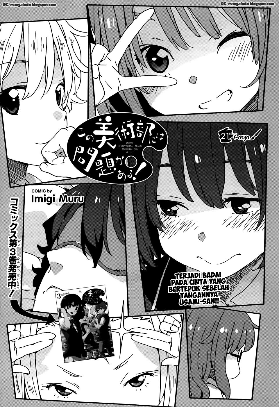 Kono Bijutsubu ni wa Mondai ga Aru! Chapter 21